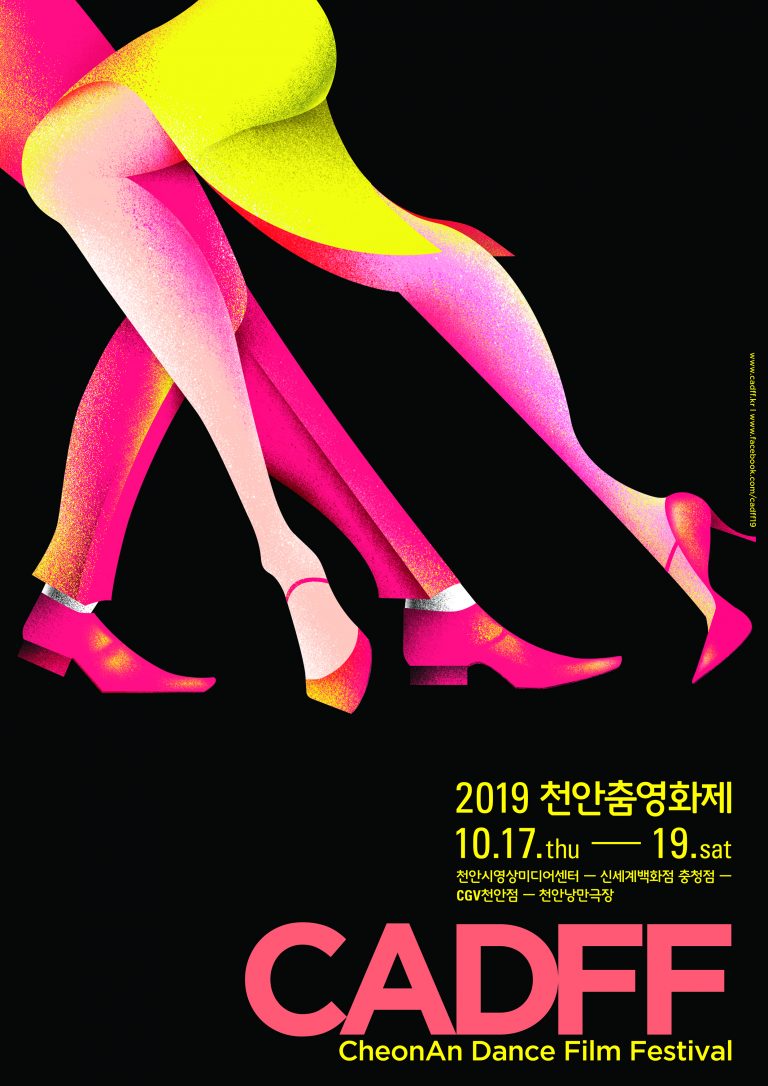 2019 천안춤영화제-포스터(Main)